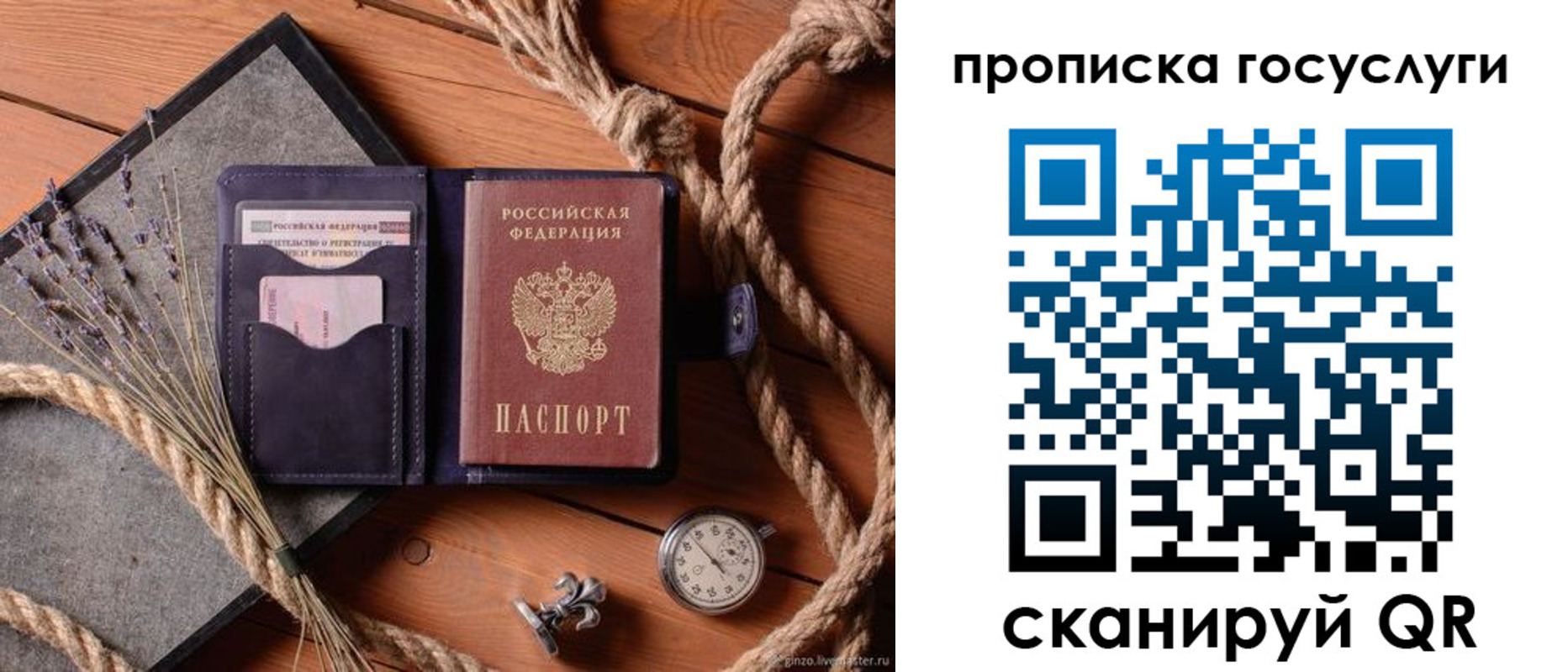 прописка поиск в Вуктыле