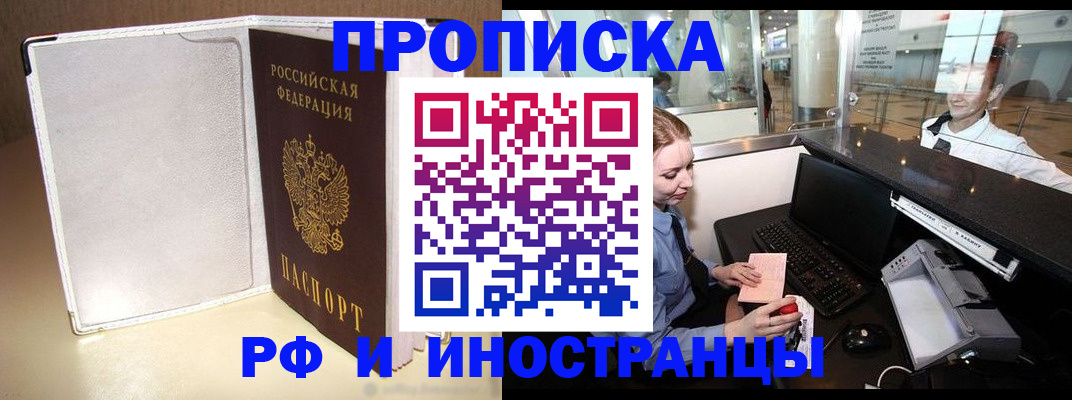 временная регистрация купить в Вуктыле