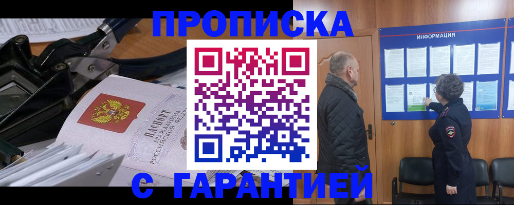 временная регистрация гарантия в Вуктыле