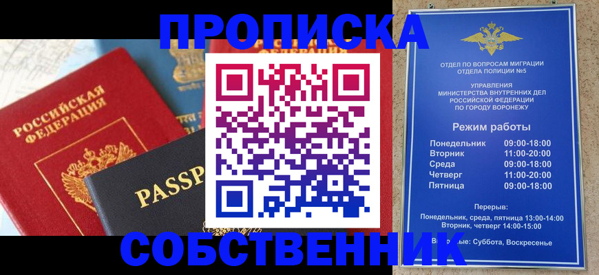 прописка гарантия в Вуктыле
