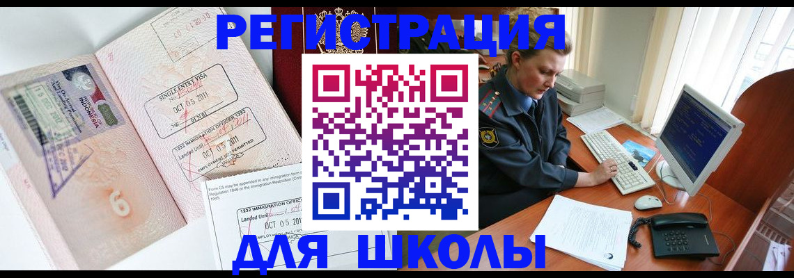 временная регистрация купить в Вуктыле