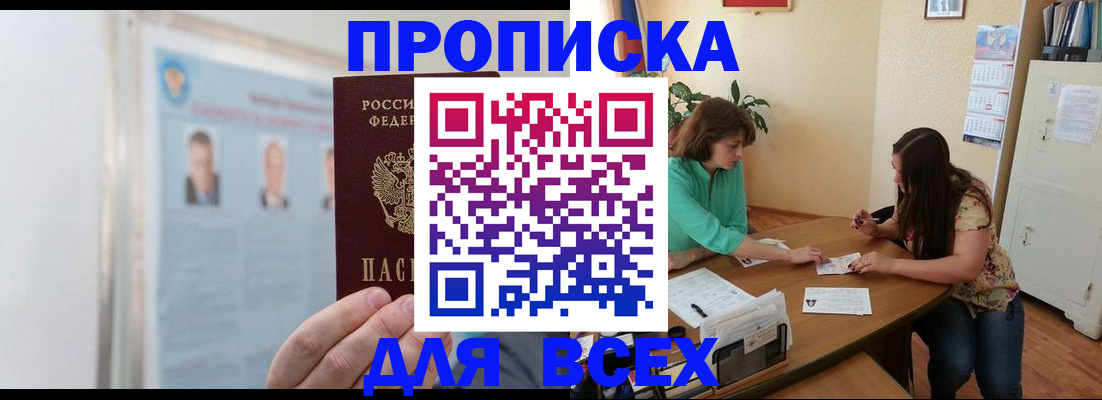 временная регистрация для всех в Вуктыле