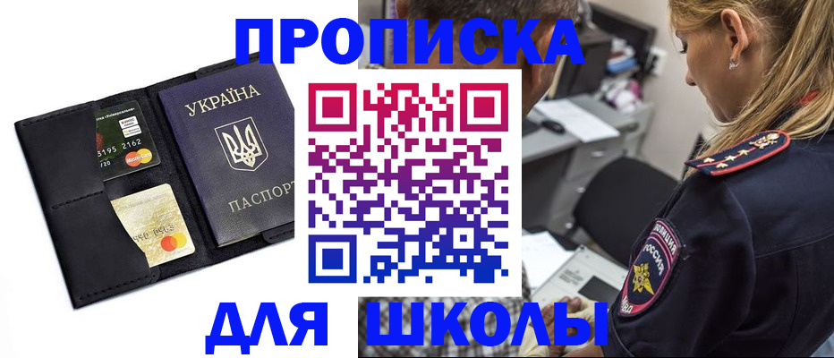 прописка иностранных граждан в Вуктыле
