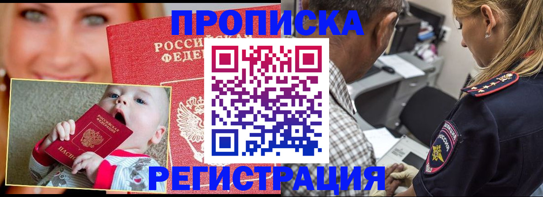 временная регистрация поиск в Вуктыле