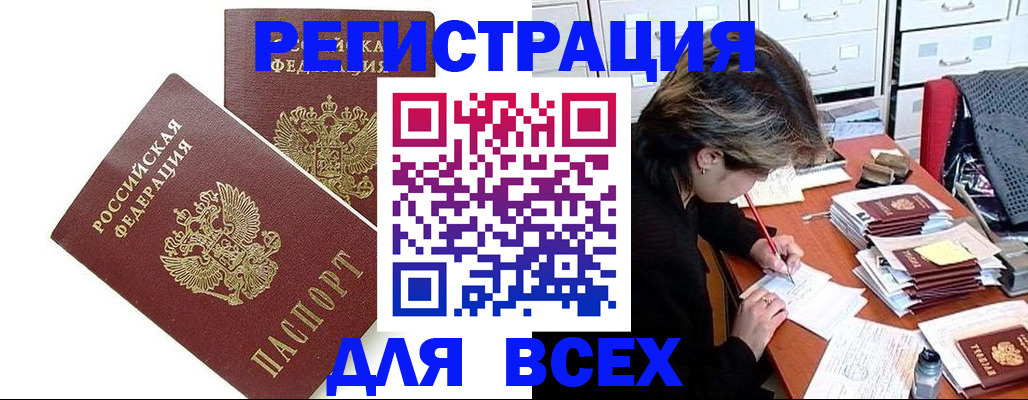 временная регистрация купить в Вуктыле