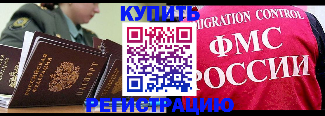 прописка гарантия в Вуктыле